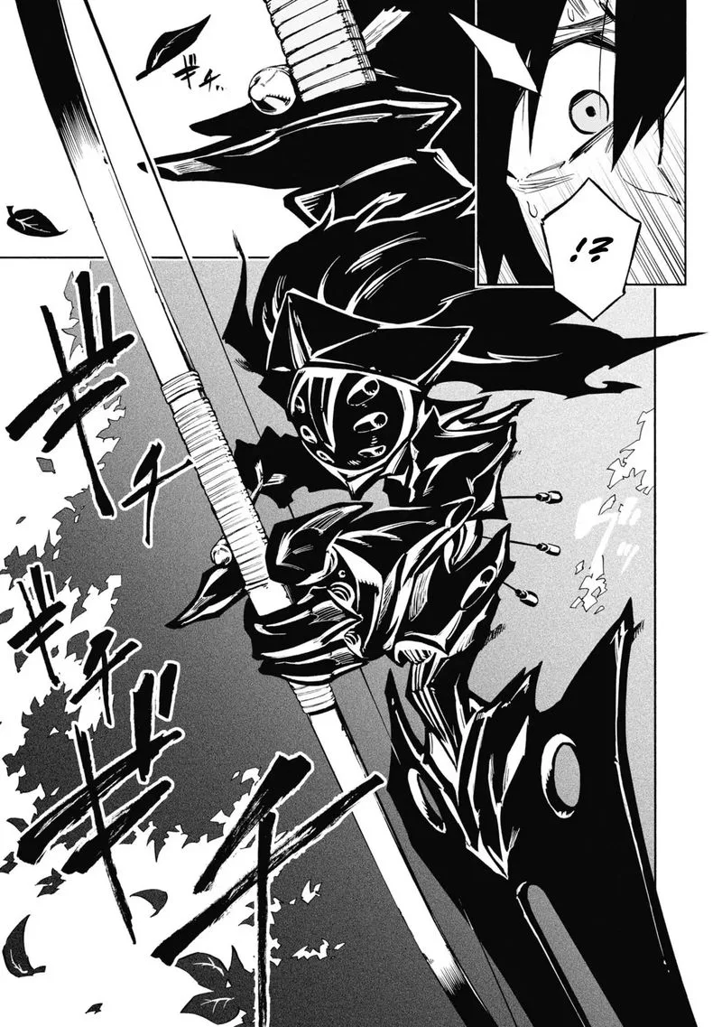 Kagekuri Kitan Chapter 2 page 29
