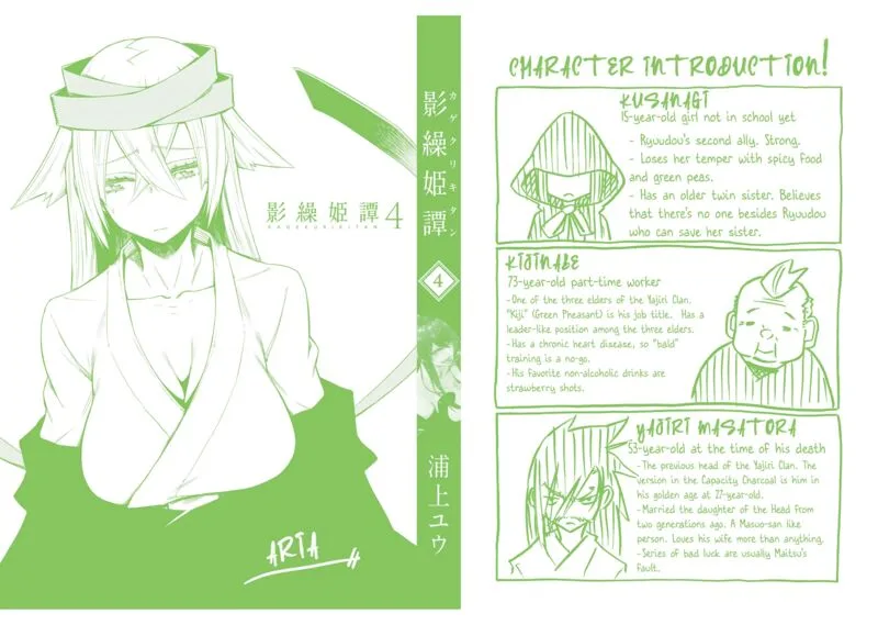 Kagekuri Kitan Chapter 20 page 18