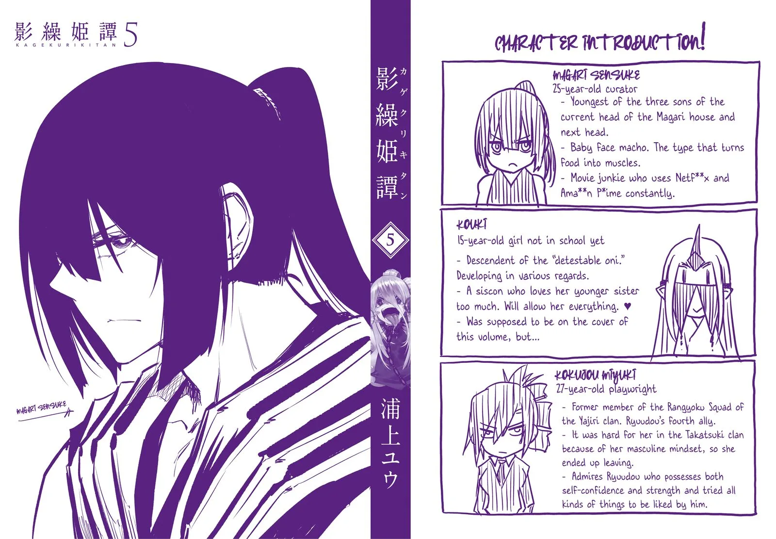 Kagekuri Kitan Chapter 26 page 30