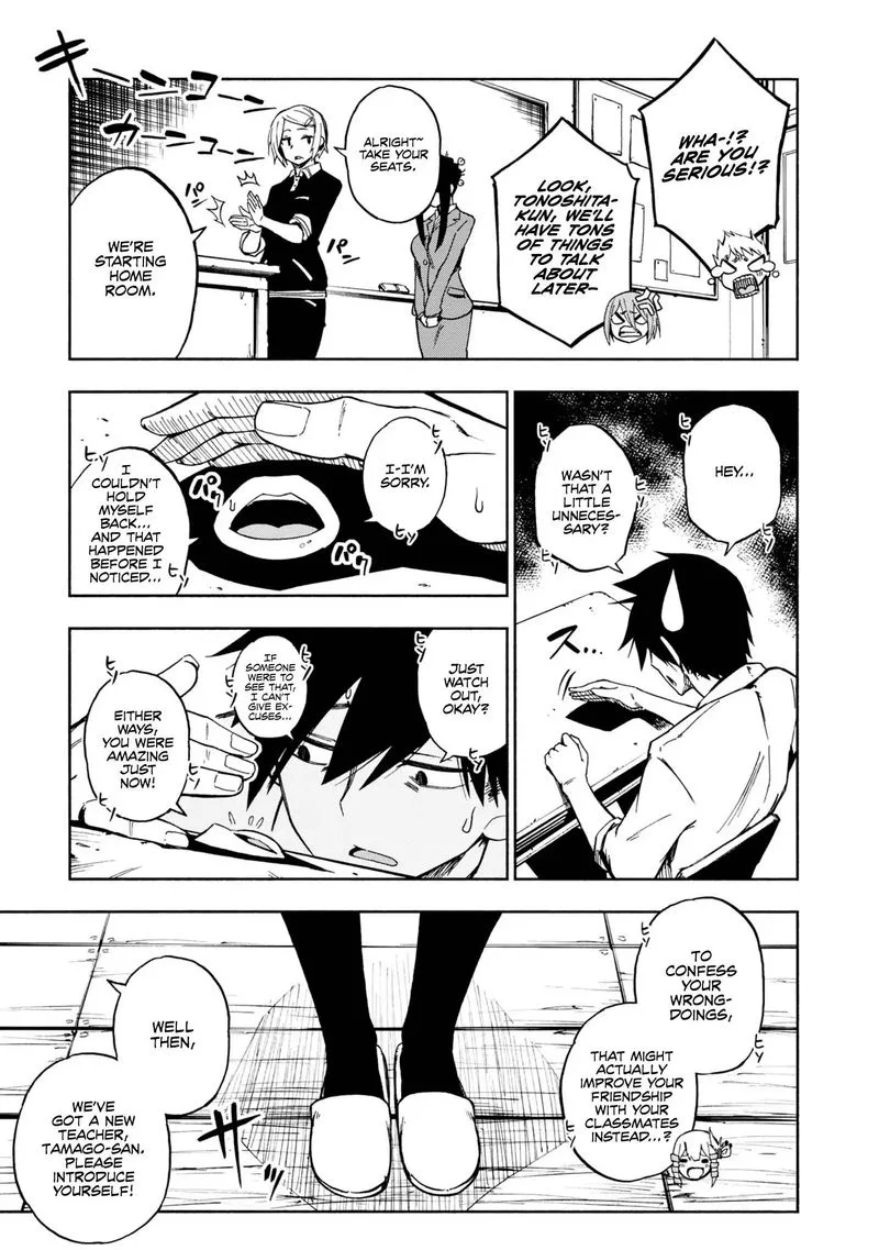 Kagekuri Kitan Chapter 3 page 28