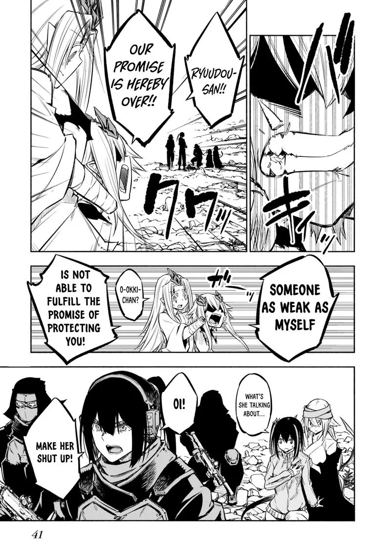 Kagekuri Kitan Chapter 35 page 17