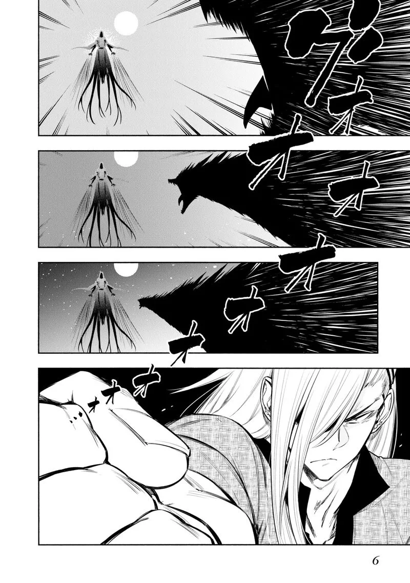 Kagekuri Kitan Chapter 40 page 7