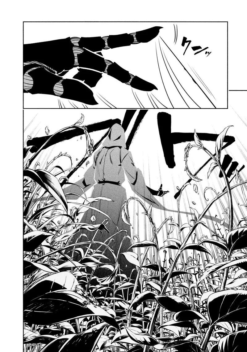 Kagekuri Kitan Chapter 41 page 17