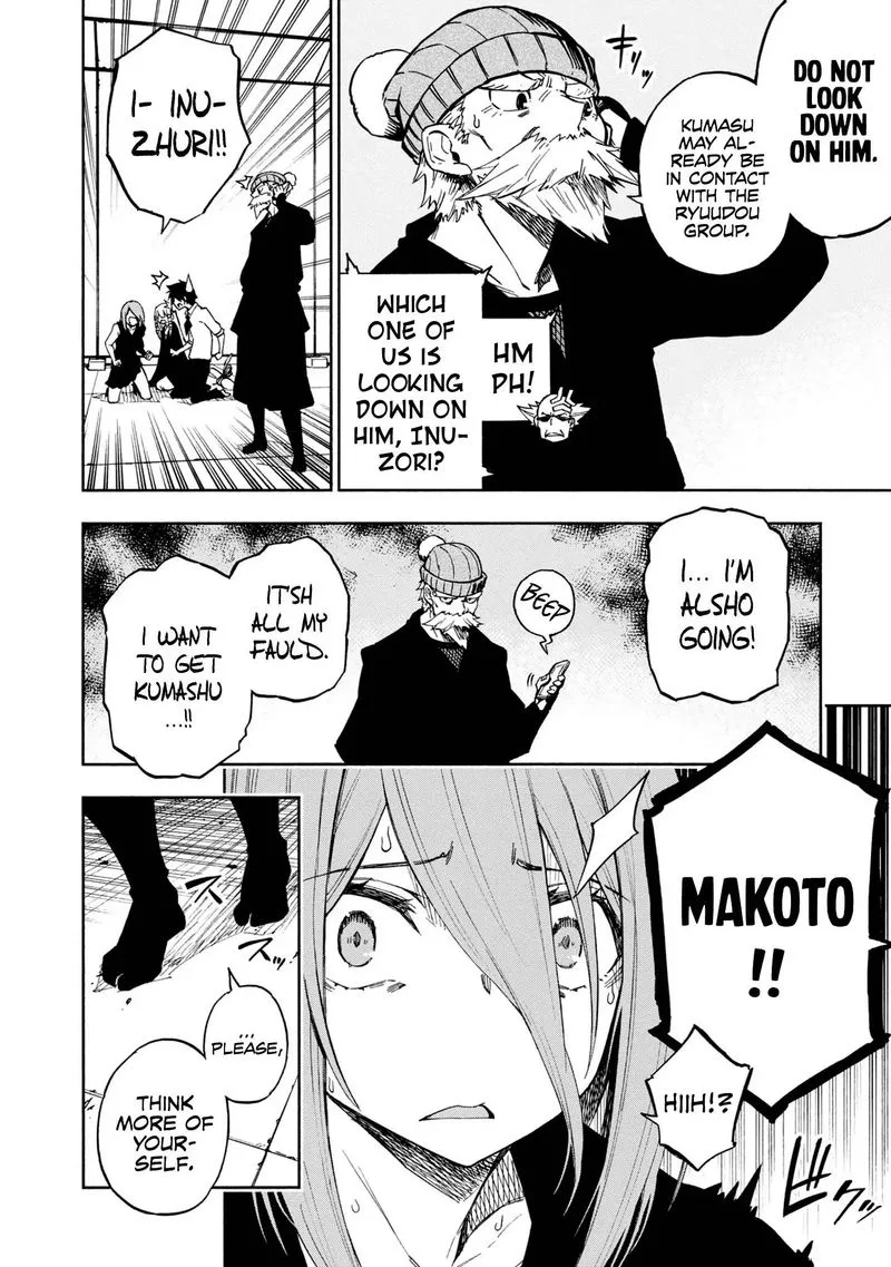 Kagekuri Kitan Chapter 5 page 5