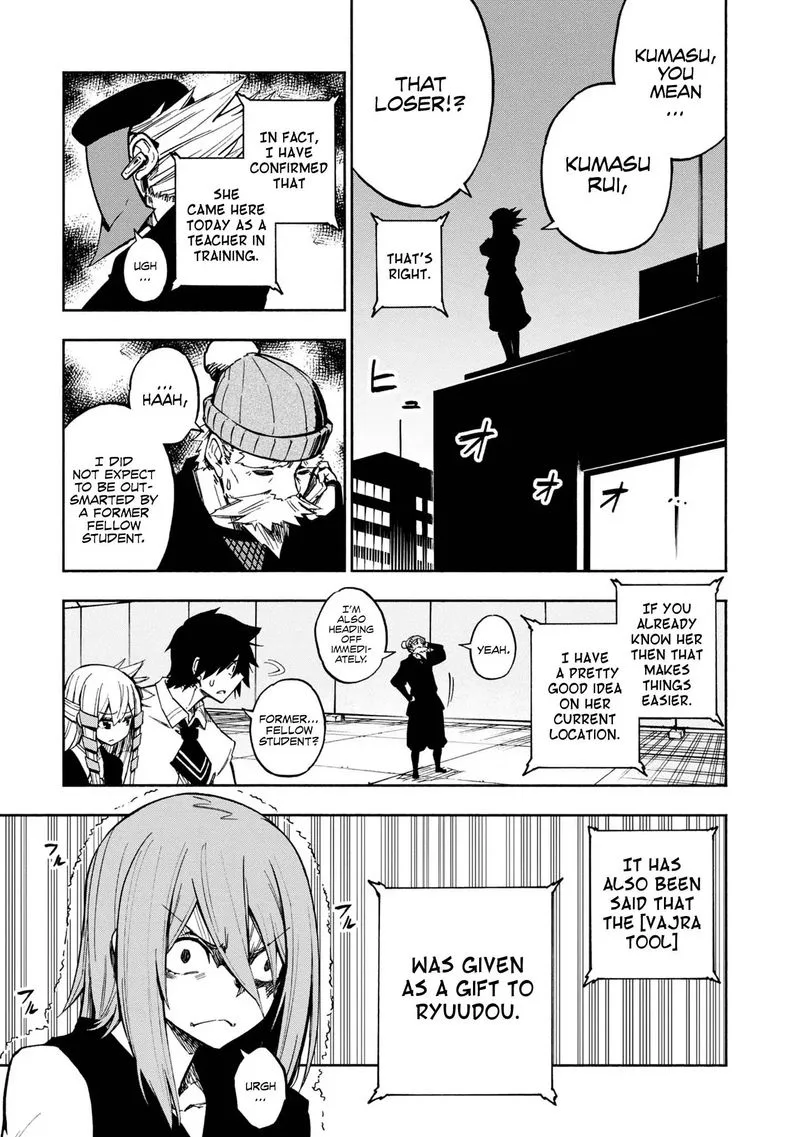 Kagekuri Kitan Chapter 5 page 4