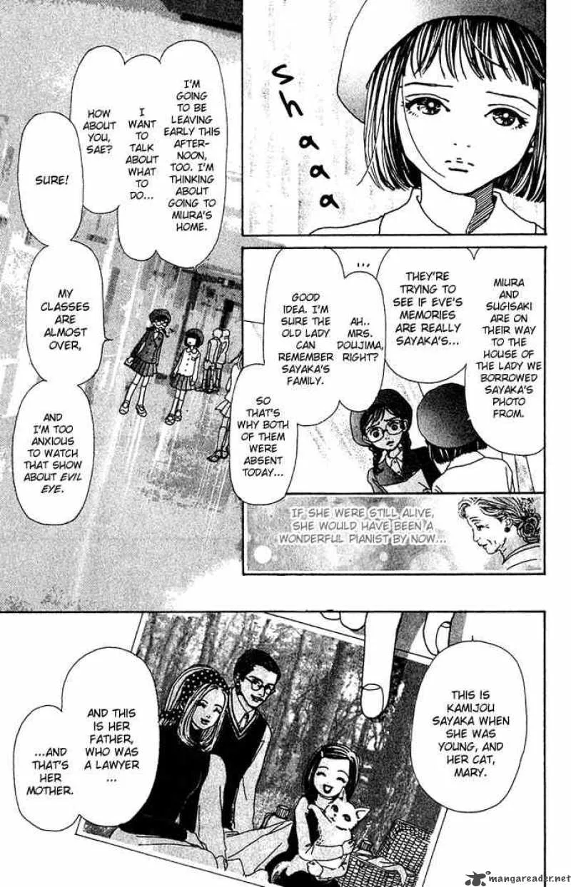 Kagen no Tsuki Chapter 11 page 5