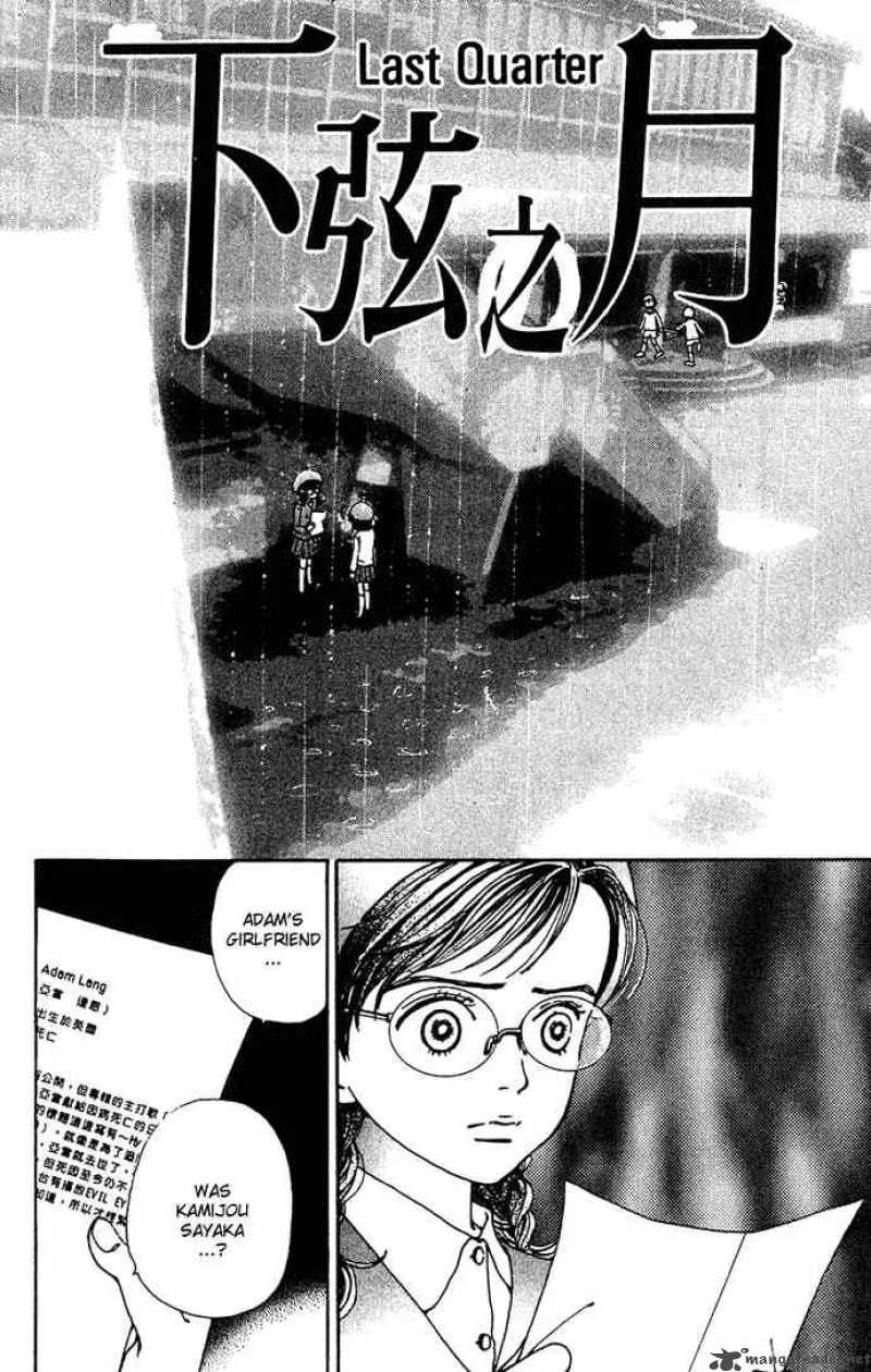 Kagen no Tsuki Chapter 11 page 4