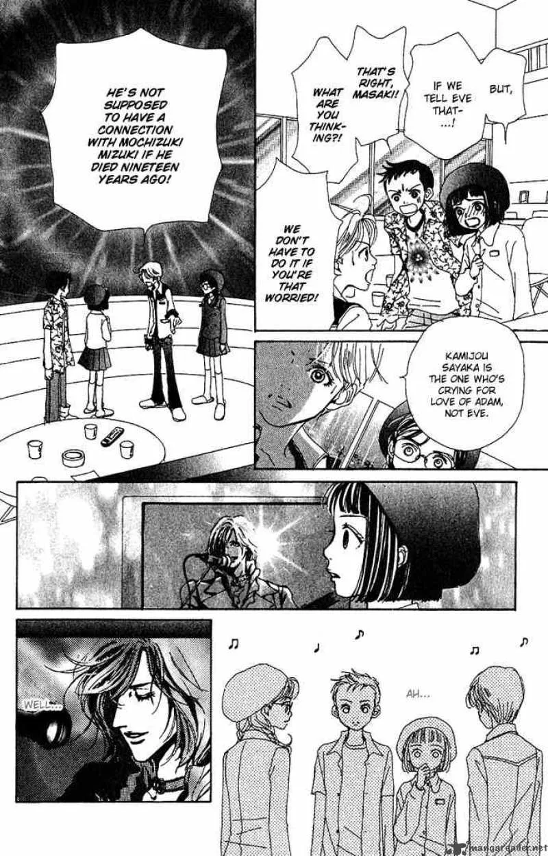 Kagen no Tsuki Chapter 11 page 14