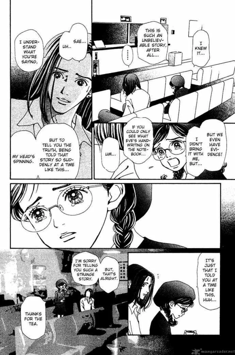 Kagen no Tsuki Chapter 12 page 31