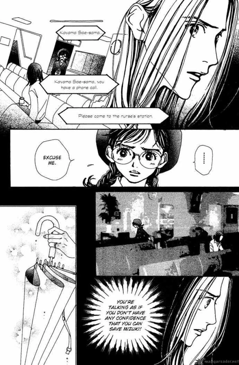 Kagen no Tsuki Chapter 12 page 33