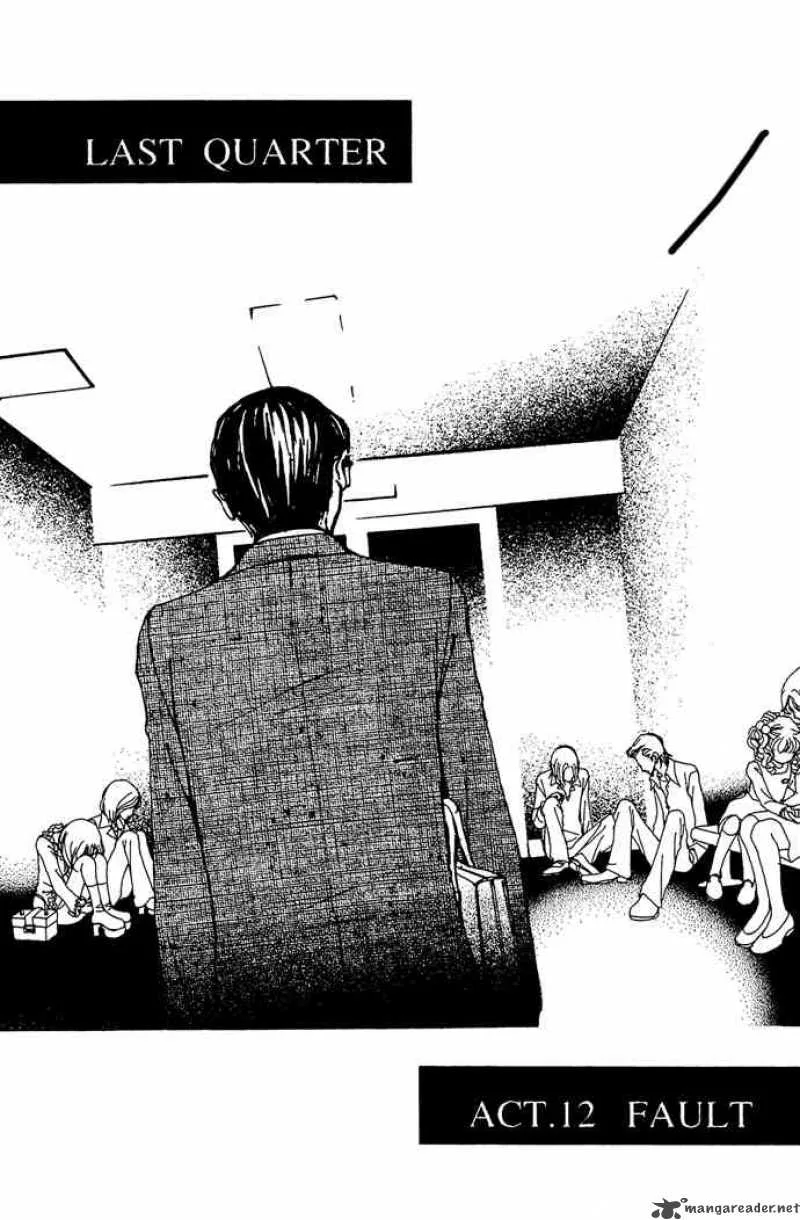 Kagen no Tsuki Chapter 12 page 1