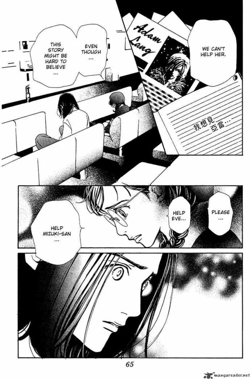 Kagen no Tsuki Chapter 12 page 28
