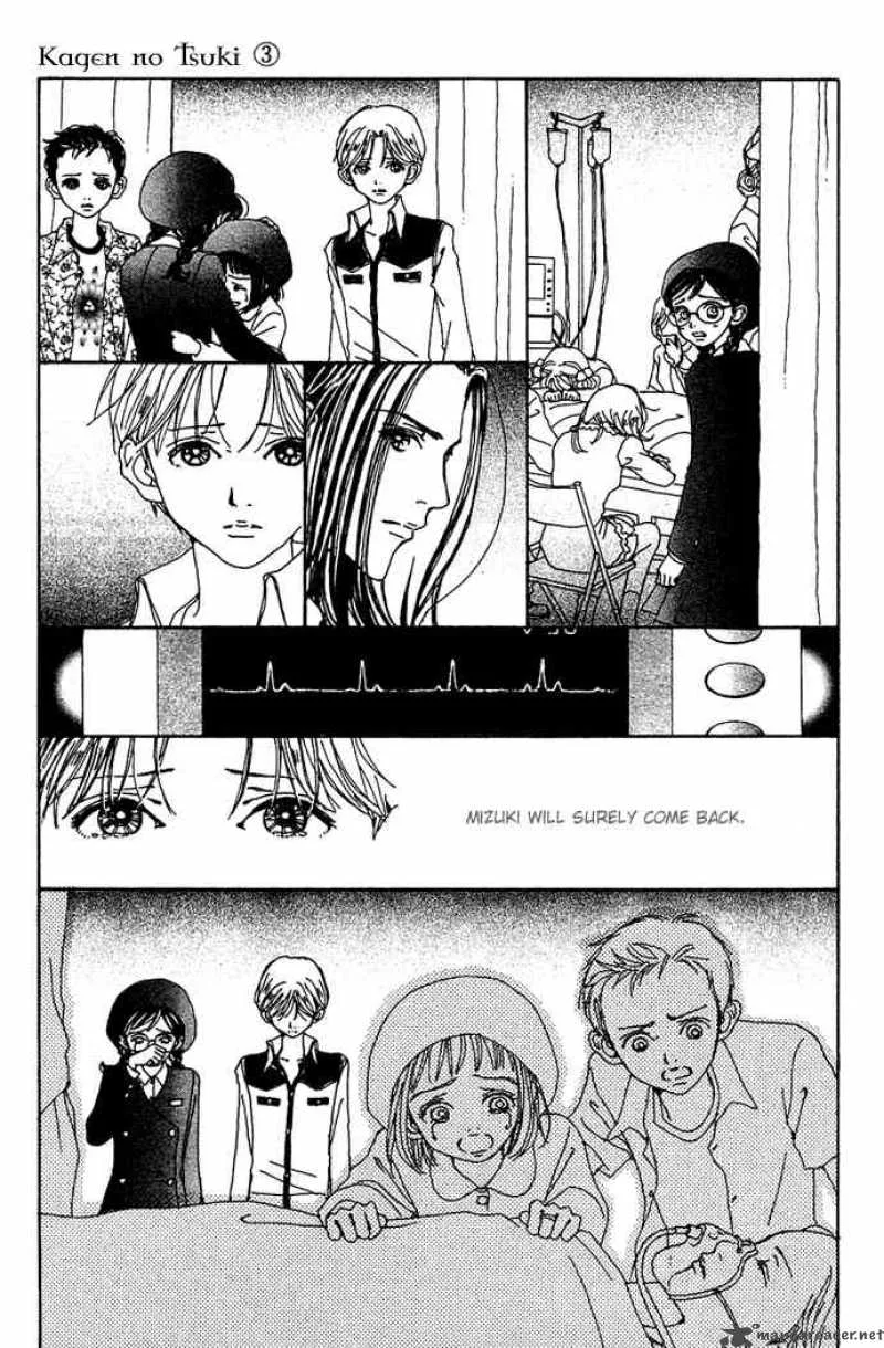 Kagen no Tsuki Chapter 13 page 36