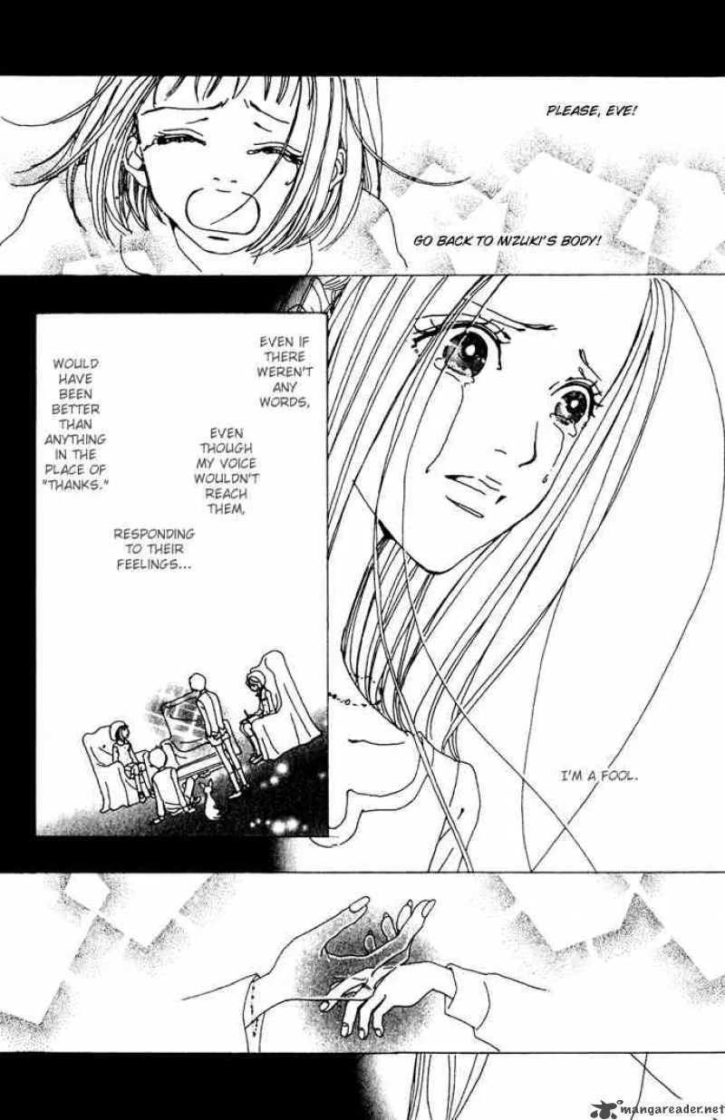 Kagen no Tsuki Chapter 14 page 13
