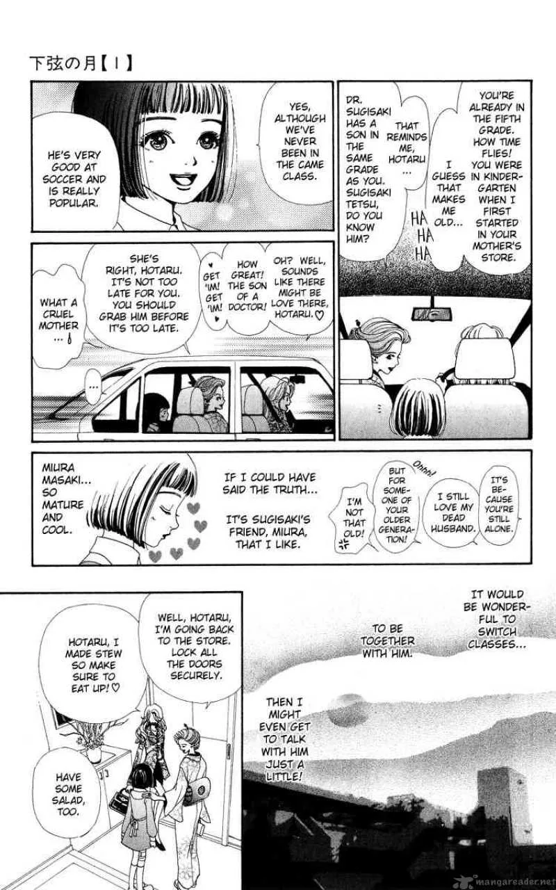 Kagen no Tsuki Chapter 2 page 7