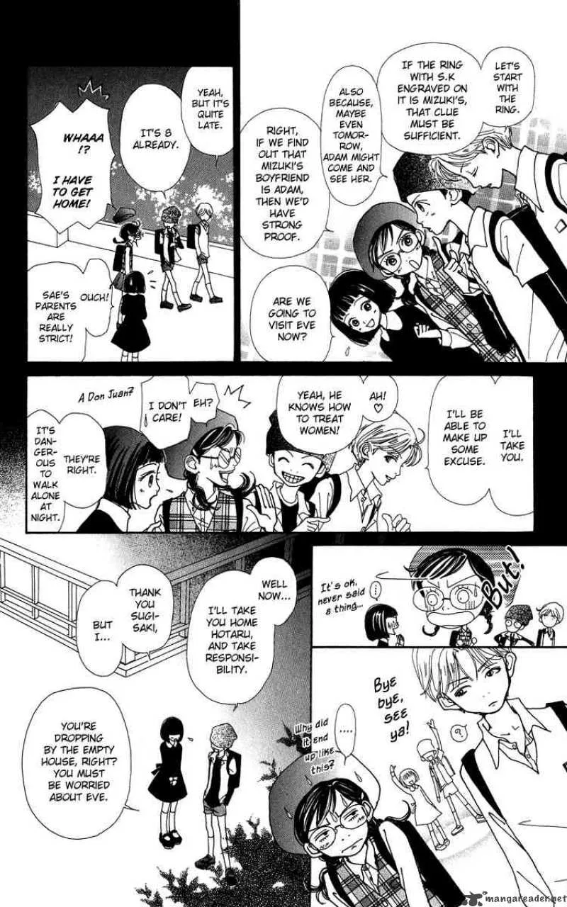 Kagen no Tsuki Chapter 7 page 13