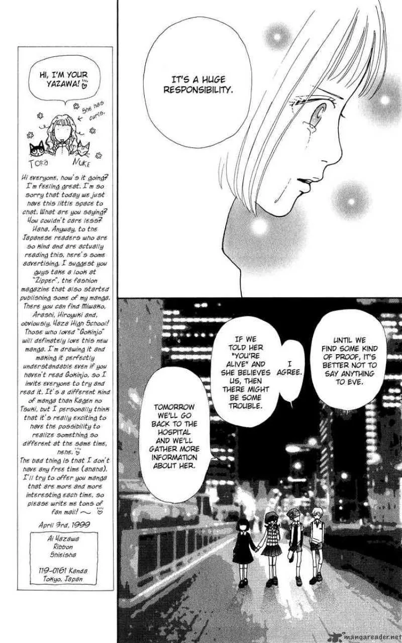 Kagen no Tsuki Chapter 7 page 12