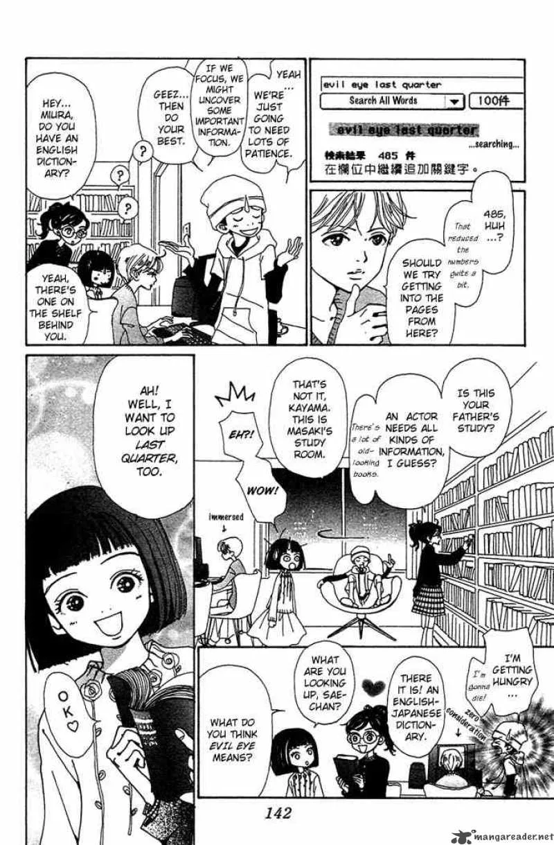 Kagen no Tsuki Chapter 9 page 31