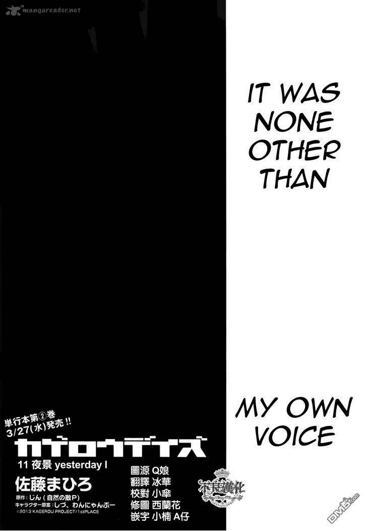 Kagerou Days Chapter 10 page 6