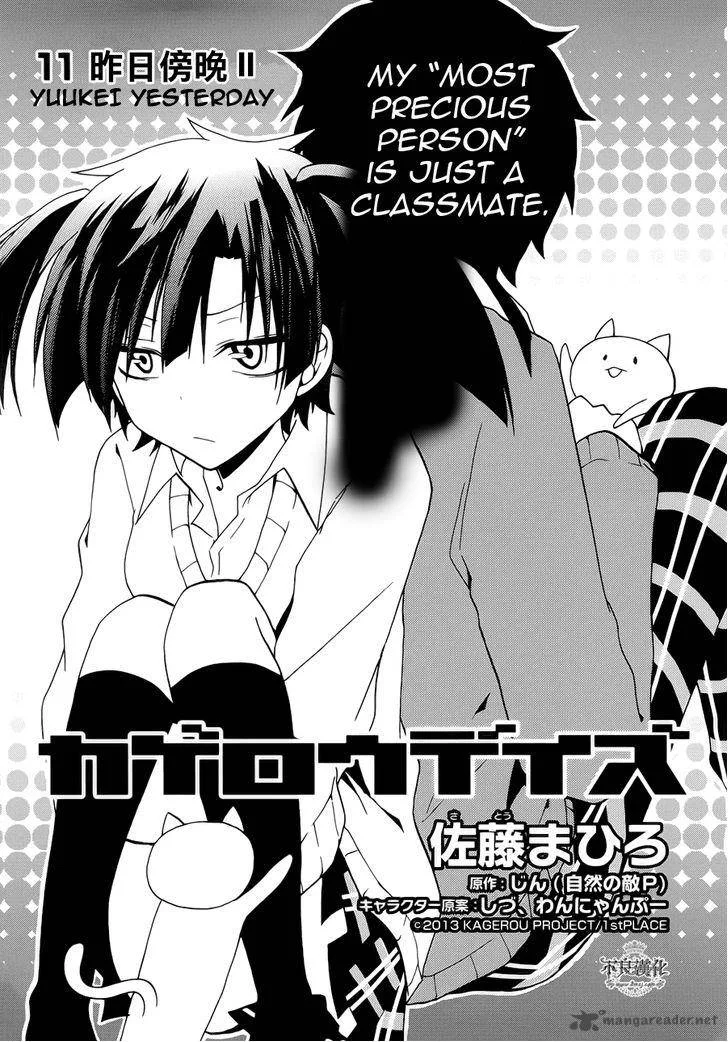 Kagerou Days Chapter 11 page 1