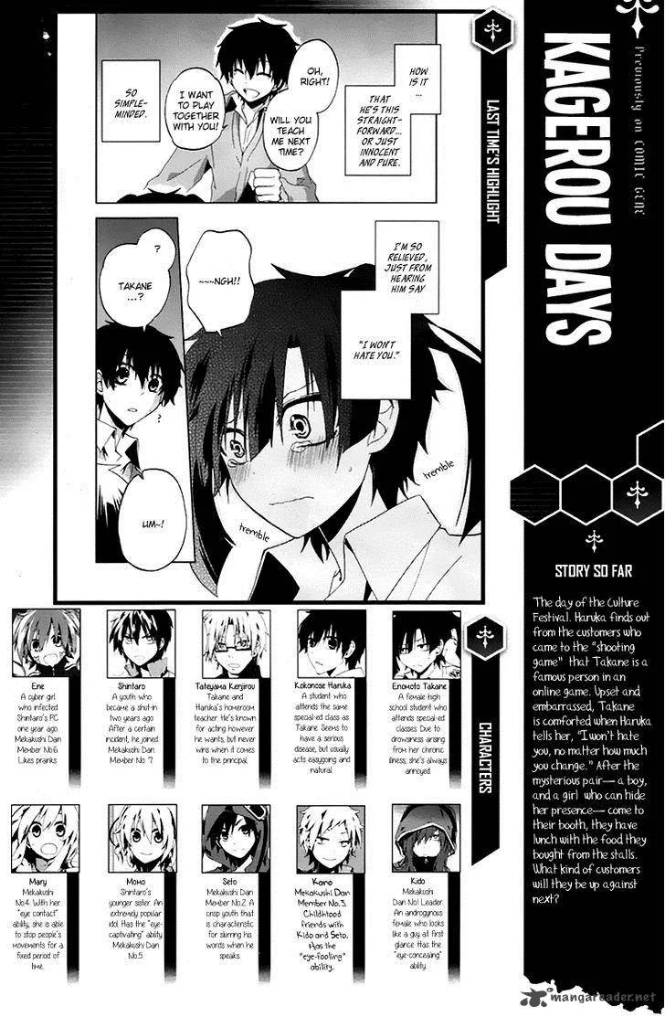 Kagerou Days Chapter 14 page 1