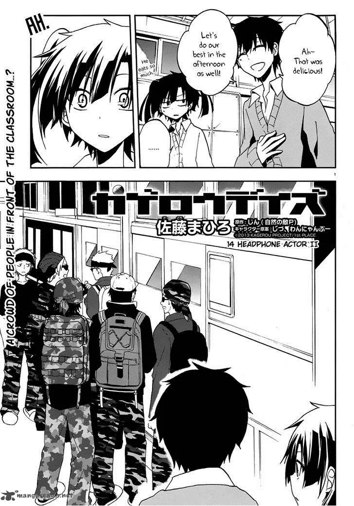 Kagerou Days Chapter 14 page 2