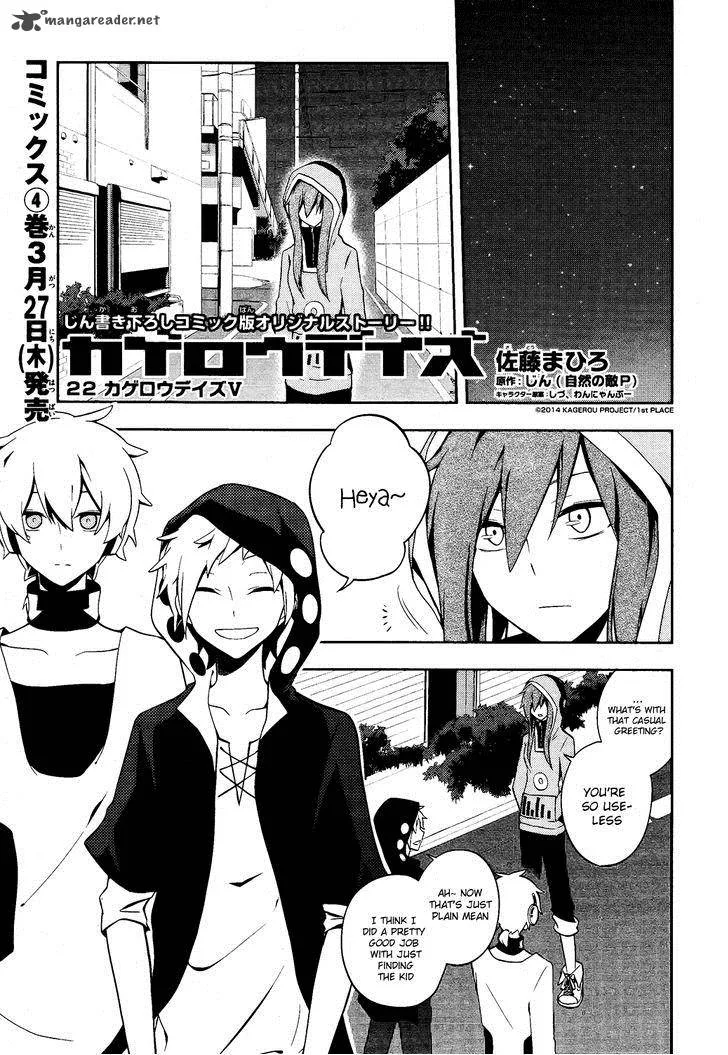 Kagerou Days Chapter 22 page 2