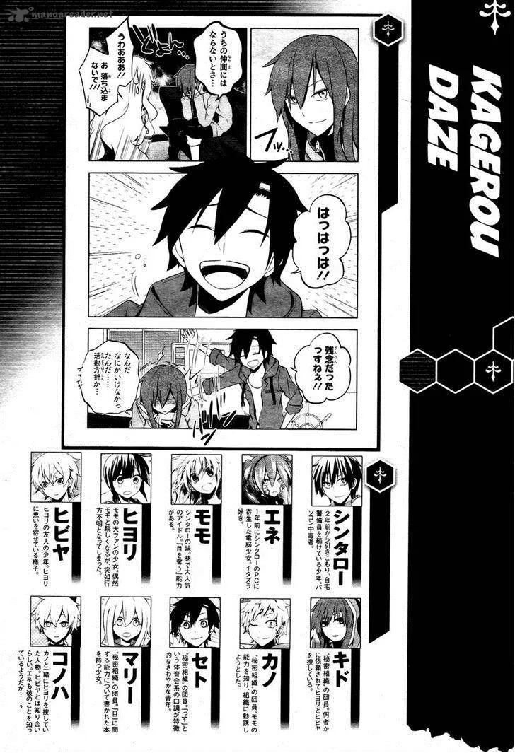 Kagerou Days Chapter 24 page 1
