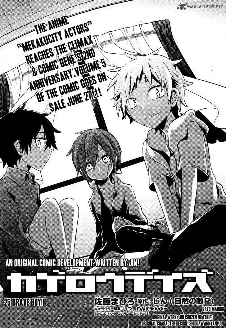 Kagerou Days Chapter 25 page 1