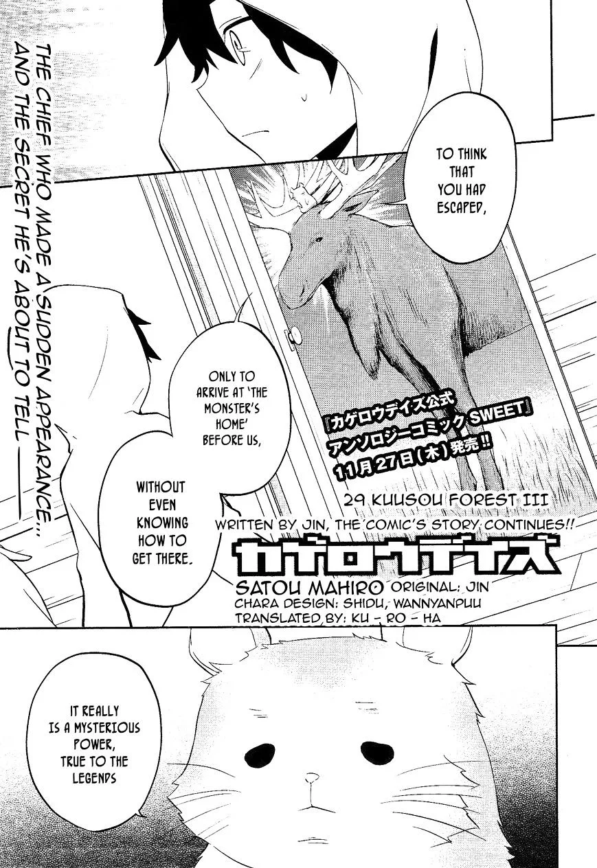 Kagerou Days Chapter 29 page 1