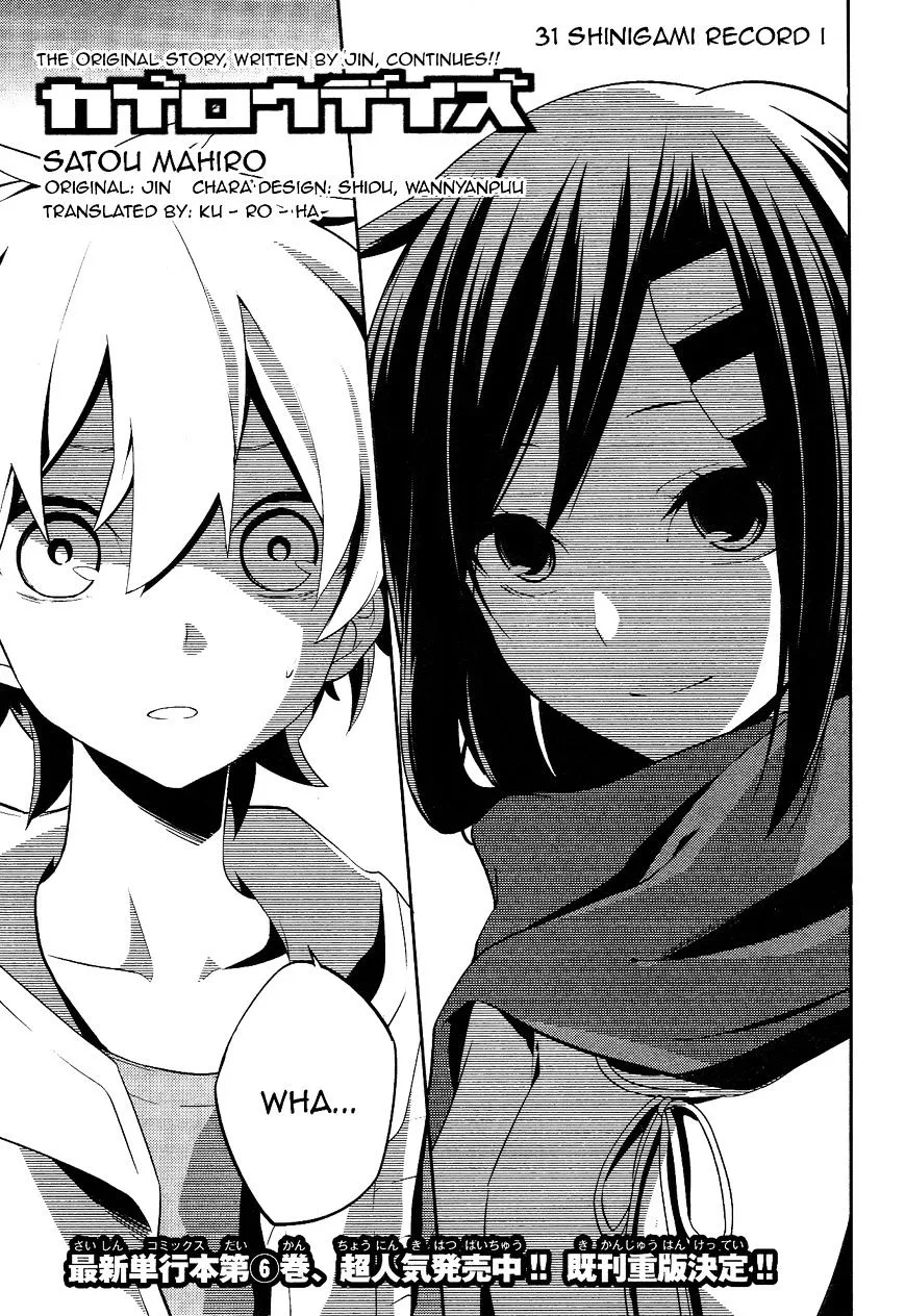 Kagerou Days Chapter 31 page 2