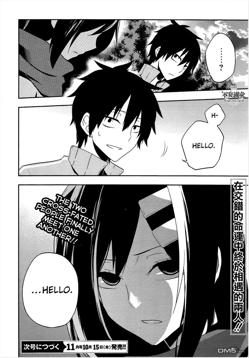 Kagerou Days Chapter 37.2 page 17