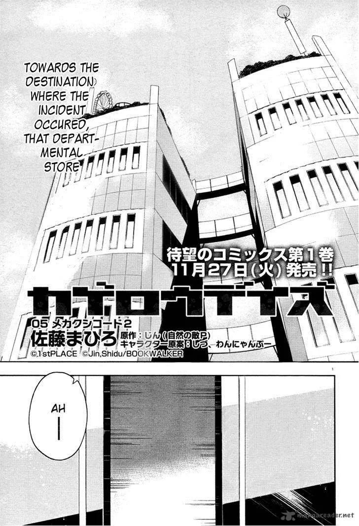 Kagerou Days Chapter 5 page 1