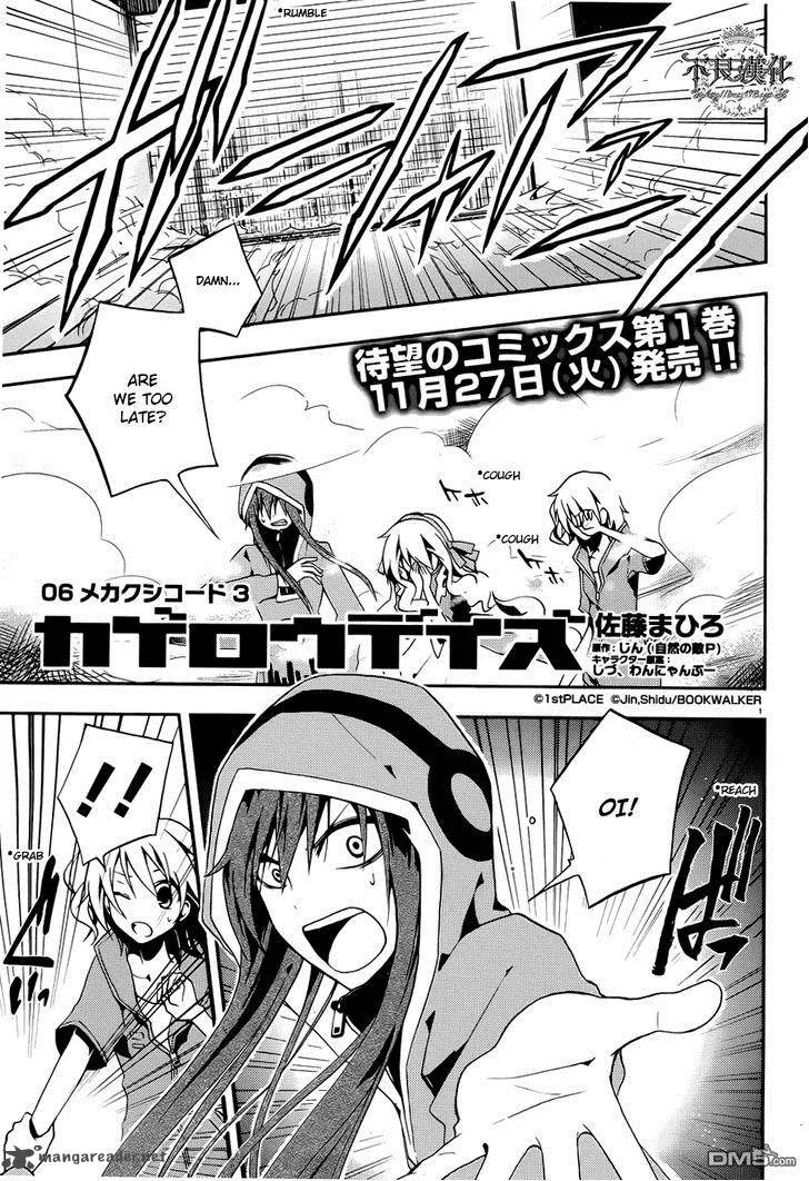 Kagerou Days Chapter 6 page 1