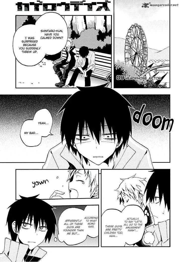 Kagerou Days Chapter 9 page 1