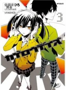Kagerou Days cover