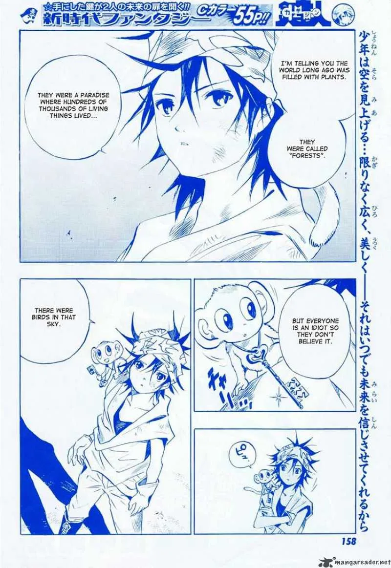 Kagijin Chapter 0 page 2