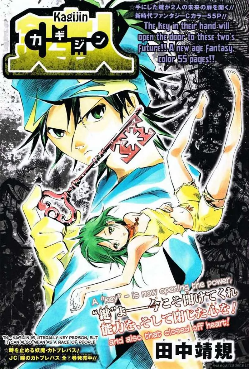 Kagijin Chapter 0 page 1