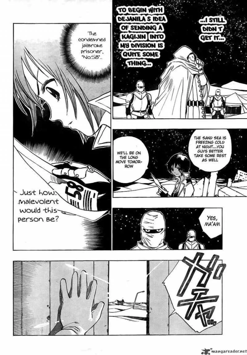 Kagijin Chapter 1 page 7