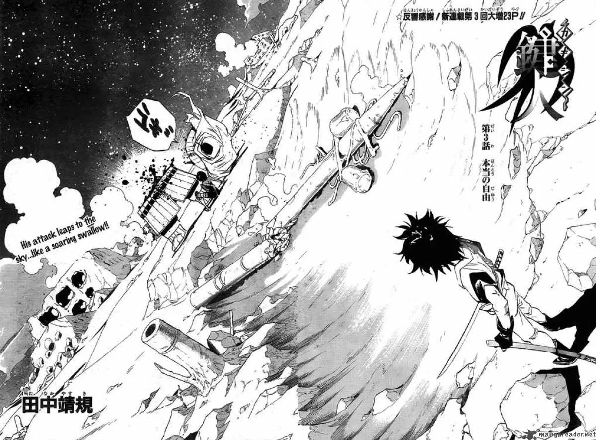 Kagijin Chapter 3 page 2