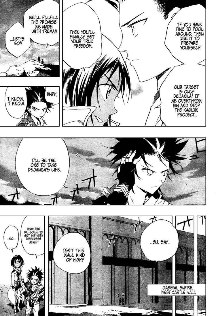 Kagijin Chapter 9 page 4