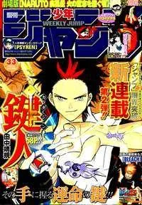 Kagijin cover