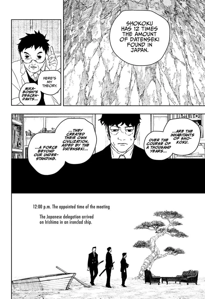 Kagurabachi Chapter 117 page 8