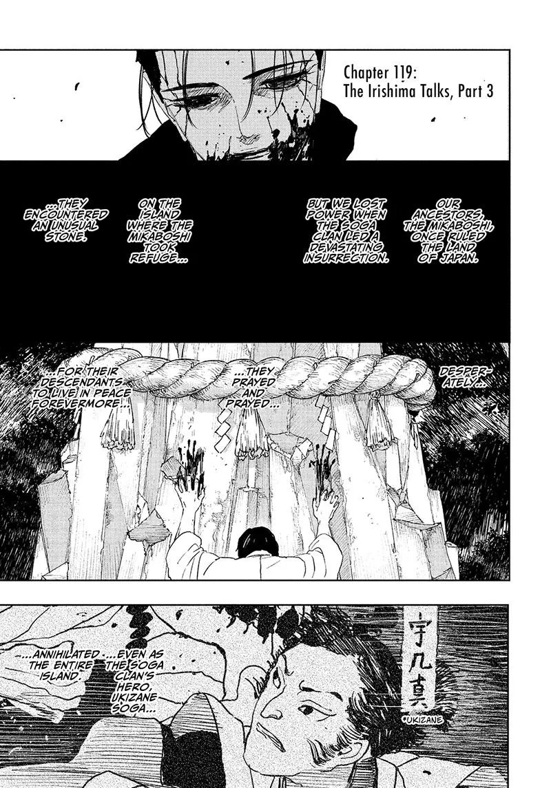 Kagurabachi Chapter 119 page 1