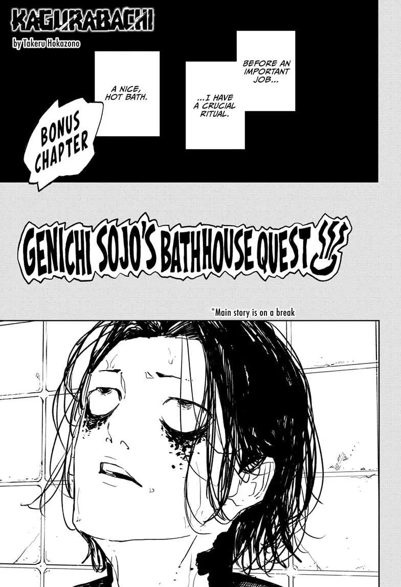 Kagurabachi Chapter 58.5 page 1