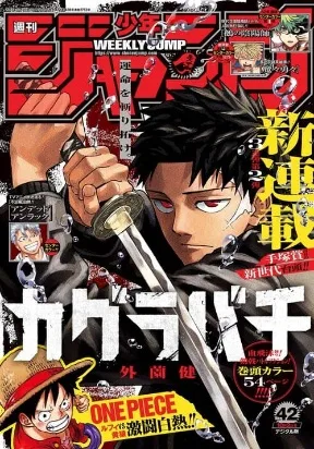 Kagurabachi cover