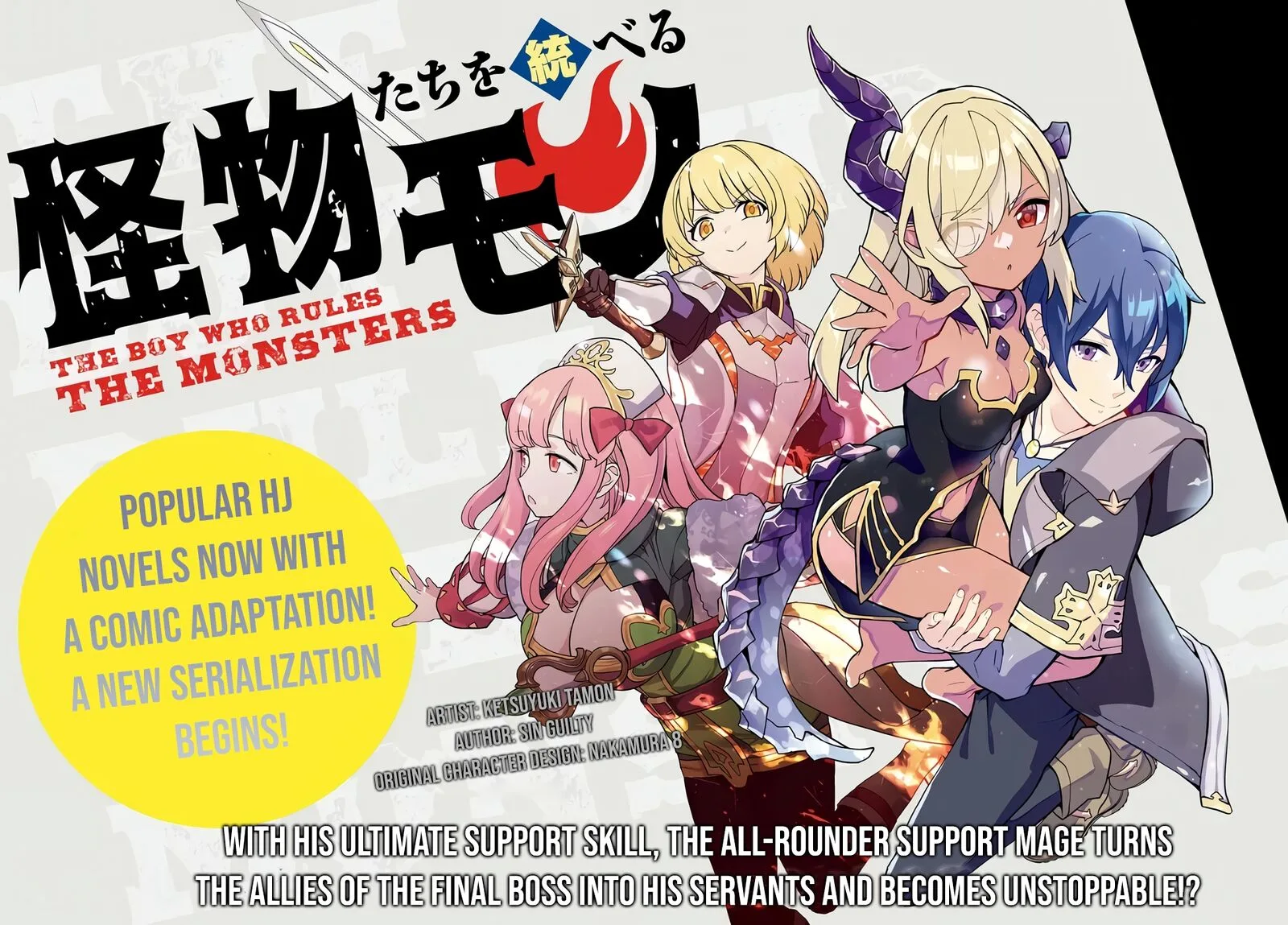Kaibutsu-tachi wo Suberu Mono Chapter 1.1 page 2