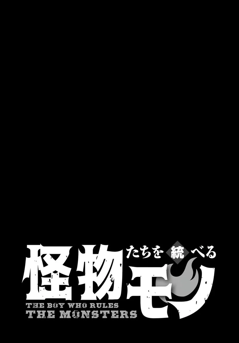 Kaibutsu-tachi wo Suberu Mono Chapter 1.1 page 3