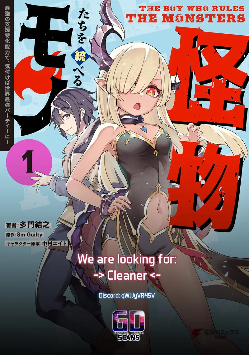 Kaibutsu-tachi wo Suberu Mono Chapter 2.2 page 19
