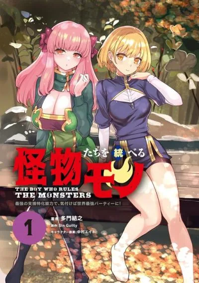 Kaibutsu-tachi wo Suberu Mono cover